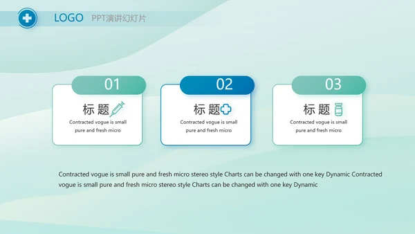 蓝色医疗医学工作汇报动态PPT