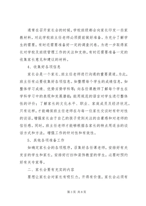 充分发挥廉政文化教育基地作用的思考 (4).docx