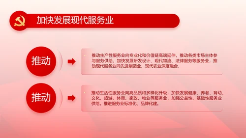 红色党支部党史学习教育工作总结动态PPT模板