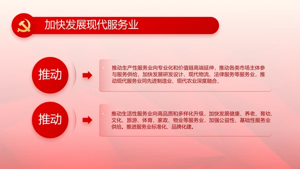 红色党支部党史学习教育工作总结动态PPT模板