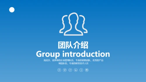 高端芯片制造电路主版蓝色科技通用PPT模板