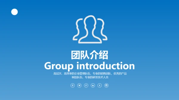 高端芯片制造电路主版蓝色科技通用PPT模板
