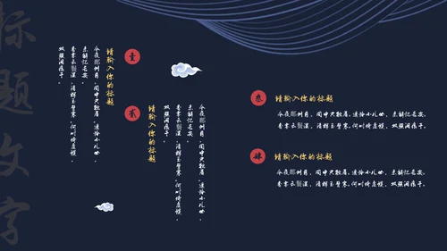 中国风月夜汉语言文学教育通用PPT课件模板