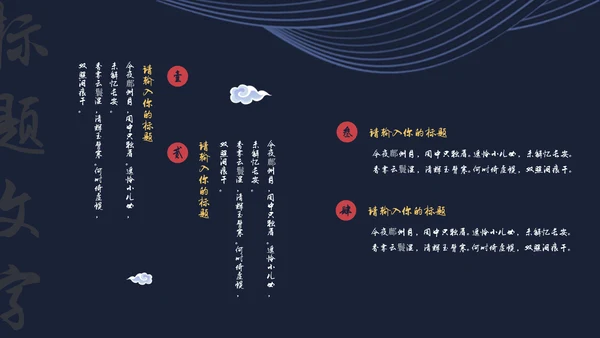 中国风月夜汉语言文学教育通用PPT课件模板