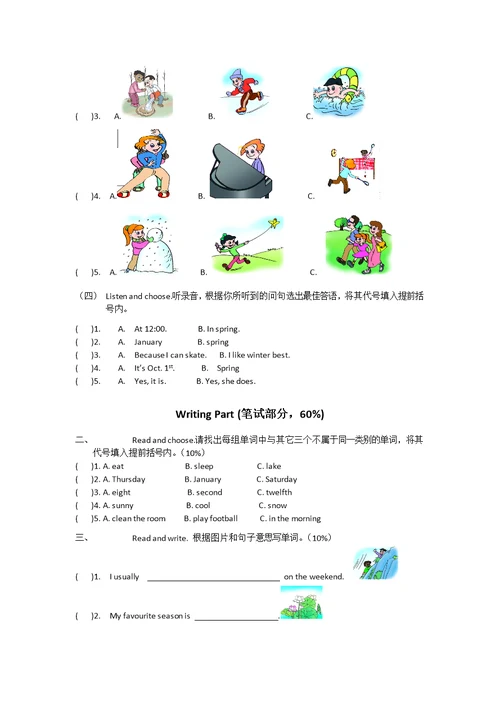 小学英语五年级下册期中测试卷