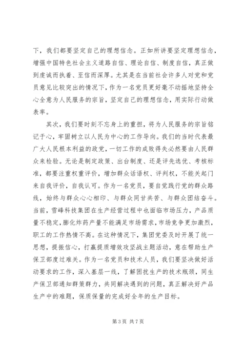 关于讲奉献有作为专题讨论发言稿范文.docx