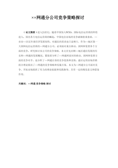 【精编】论文1.docx