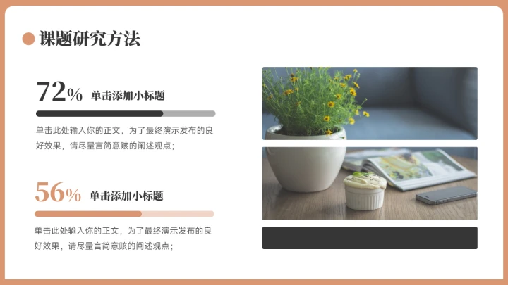 卡通风大学学生小组作业汇报演讲PPT