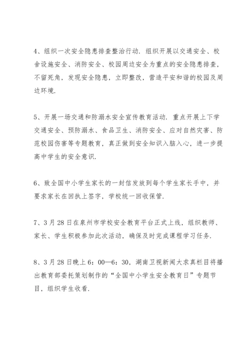 有关学生工作计划集合9篇.docx
