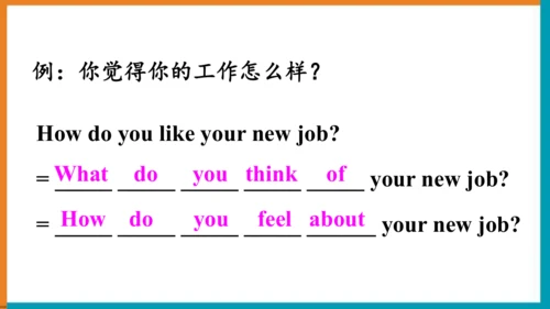 【单元整体教学课件】Unit1 Section A (Grammar Focus-3c）语法课-20