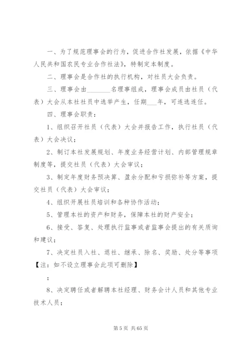 某农民专业合作社学习培训制度.docx