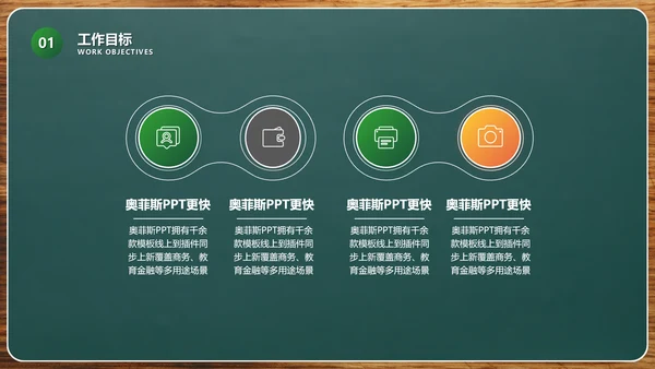 商务风通用工作成果展示