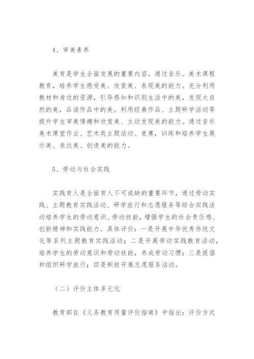 新时代教育改革典型案例(精选9篇).docx