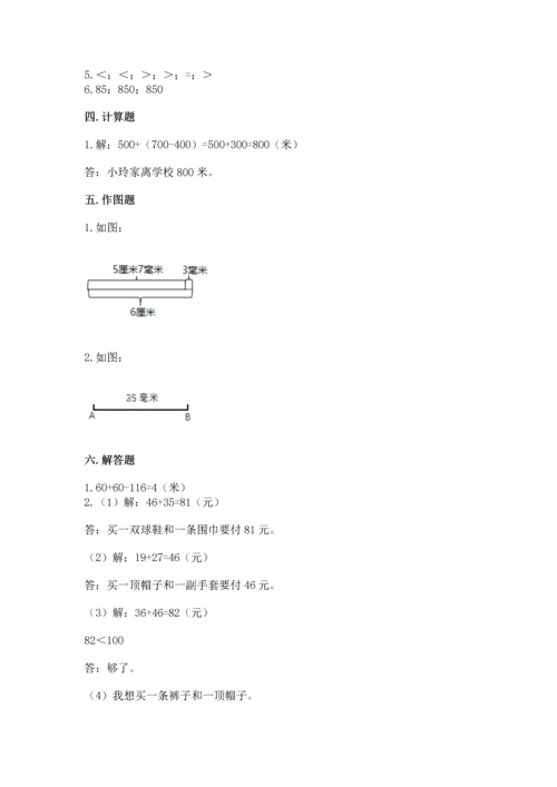 人教版三年级上册数学期中测试卷精编.docx