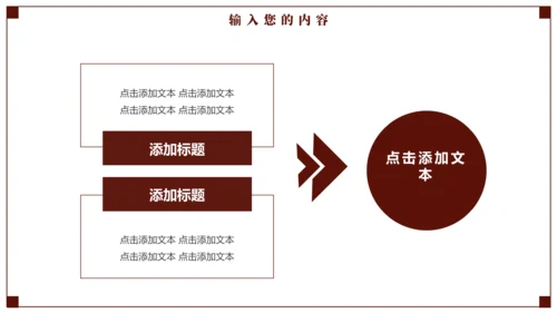 天平天枰法律公平通用PPT模板