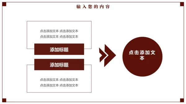 天平天枰法律公平通用PPT模板