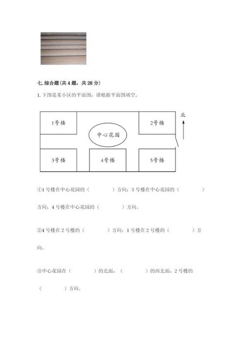 教科版二年级上册科学期末考试试卷【夺分金卷】.docx