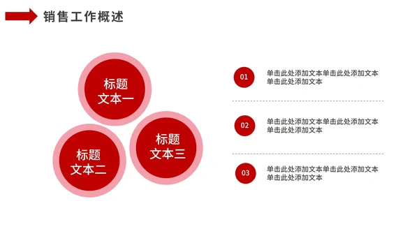 红色励志商务工作述职报告通用PPT模板