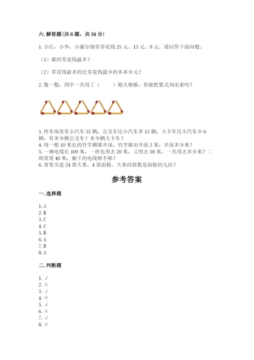 小学数学二年级上册期中测试卷附答案（达标题）.docx