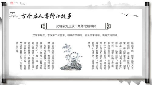 深色中国风尊师重教主题班会尊师重教烛光点亮我心PPT模板宣传