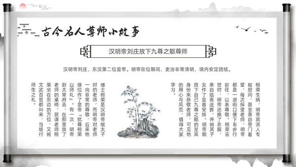 深色中国风尊师重教主题班会尊师重教烛光点亮我心PPT模板宣传