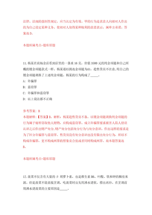 宁波市海曙区人力资源和社会保障局公开招聘合同制基层劳动保障工作人员强化卷第0版