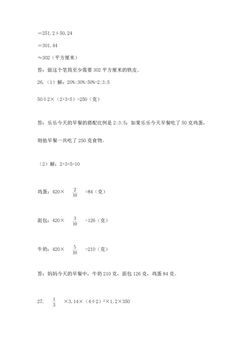 小升初数学应用题50道答案下载.docx