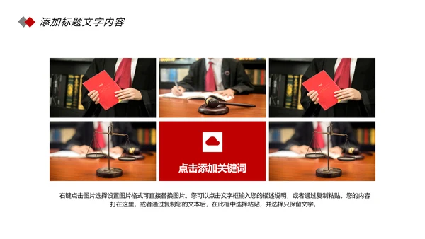 简约法律知识讲座宣传动态PPT模板