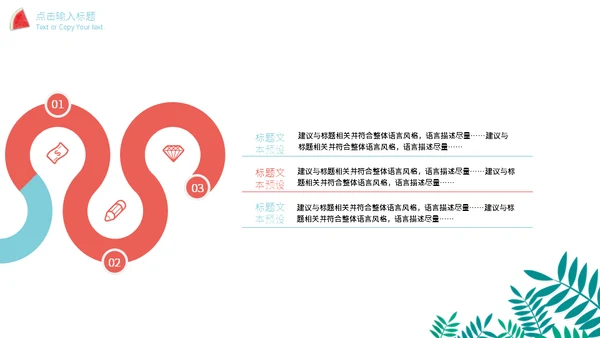 七月你好西瓜汁通用PPT模板