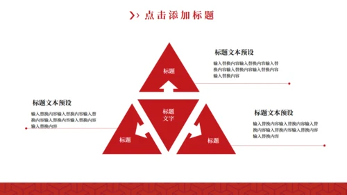 红色五四青年节通用PPTX模板