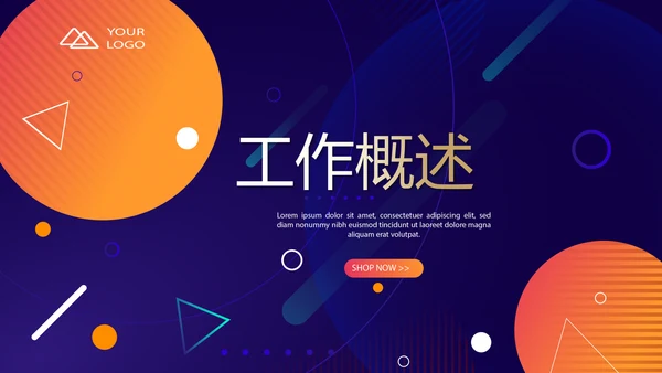 超级演说家演讲讲座通用动态PPT