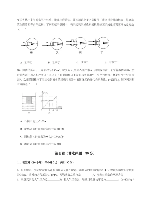 广东深圳市高级中学物理八年级下册期末考试专题练习练习题.docx