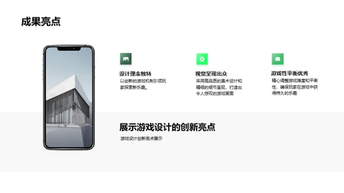 游戏设计季度盘点