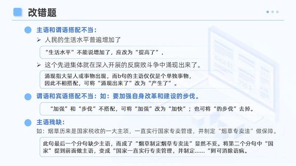 蓝色简约风企业公文写作培训课件写作技巧员工PPT