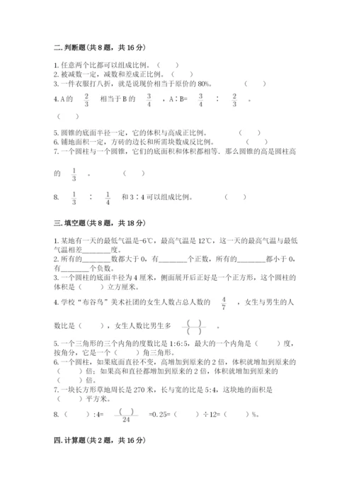 北师大版小学数学六年级下册期末检测试题精品【黄金题型】.docx