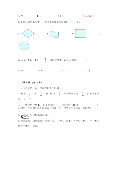 人教版数学六年级下册试题期末模拟检测卷及1套完整答案.docx