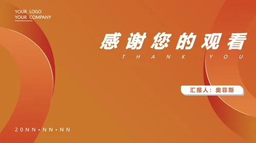 橙色简约风几何商务总结PPT模板