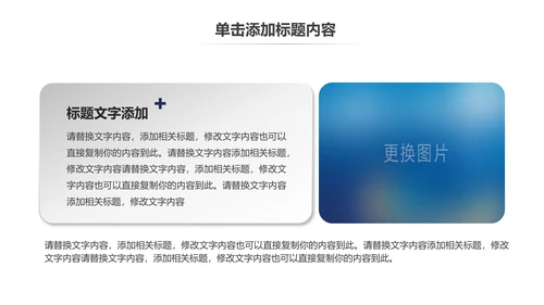 蓝色科技公安警察特警武警网络民警PPT