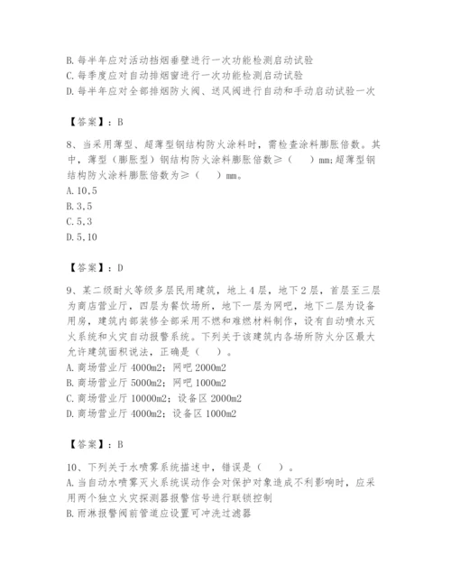 注册消防工程师之消防技术综合能力题库含完整答案（有一套）.docx