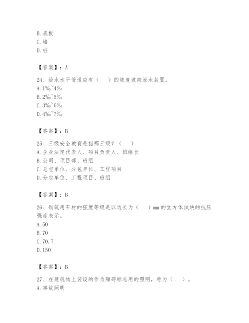 资料员之资料员基础知识题库（各地真题）.docx