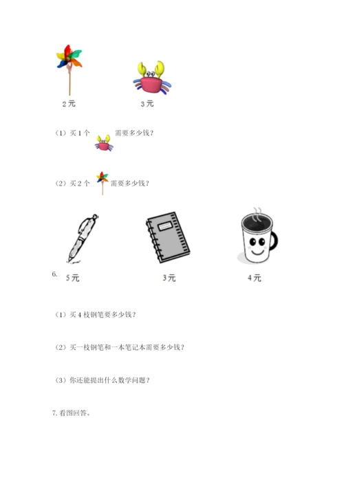 小学二年级数学应用题大全（精练）.docx