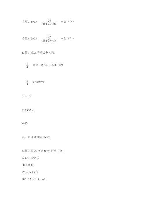 佳木斯市小升初数学测试卷汇编.docx