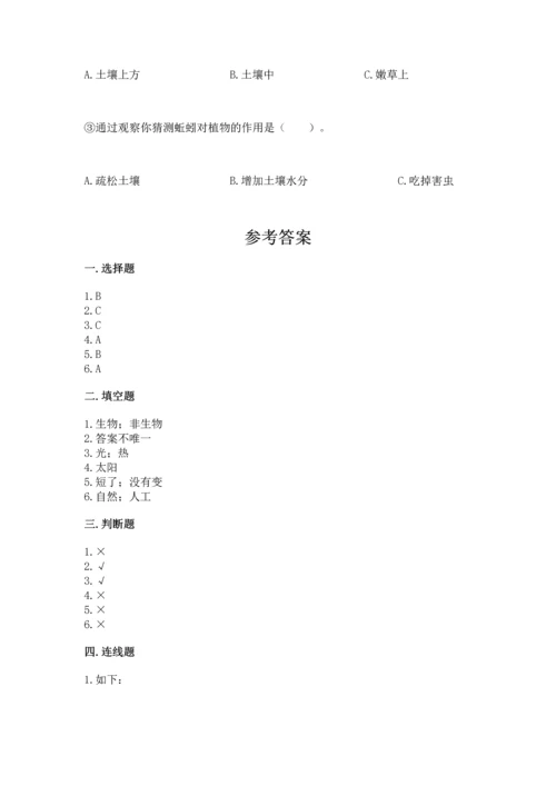 教科版二年级上册科学期末测试卷带答案（夺分金卷）.docx