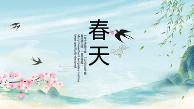 蓝色中国风春天春旅游电子相册PPT