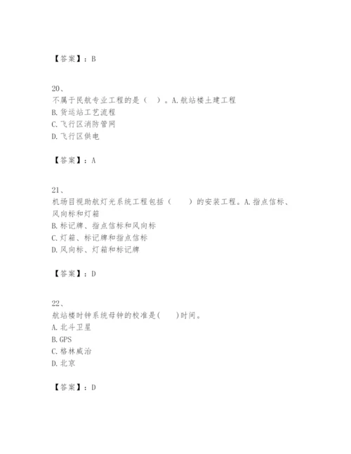 2024年一级建造师之一建民航机场工程实务题库及答案（全国通用）.docx