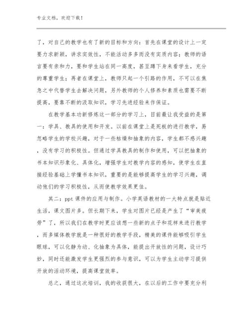 小学新教师心得体会范文14篇合辑.docx