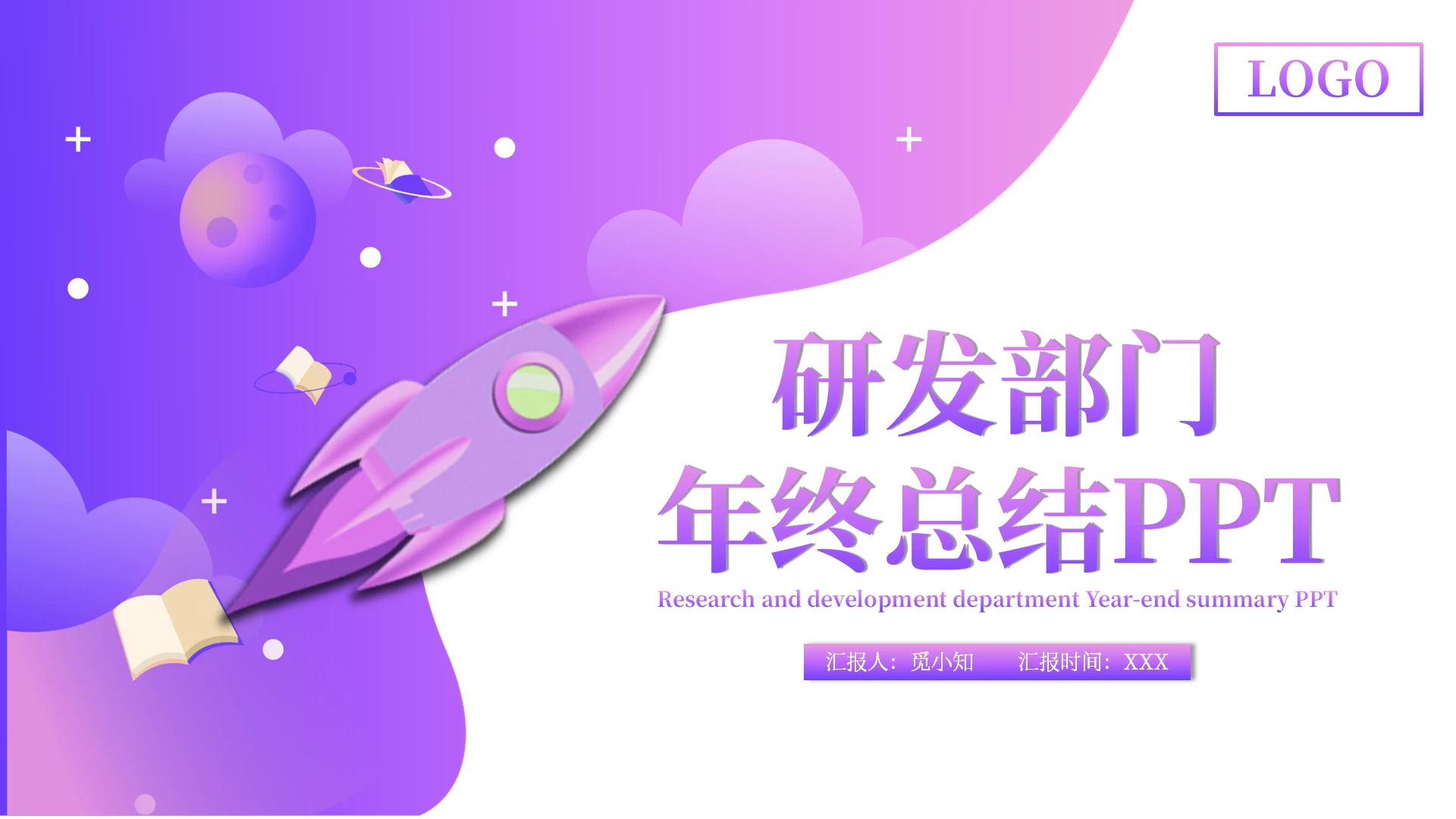 蓝绿色渐变简约风格研发部门年终总结ppt