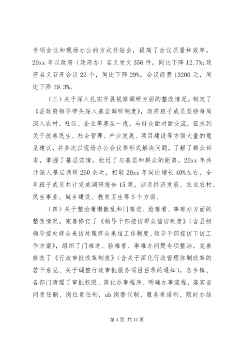 四风问题整治情况回头看工作自查报告.docx