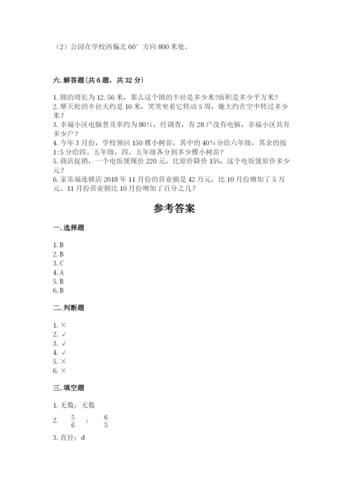 小学六年级数学上册期末卷附答案【夺分金卷】.docx