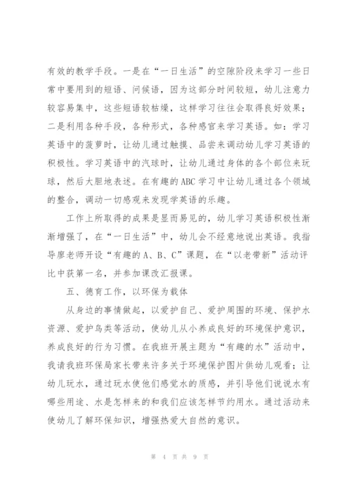 幼儿园班务个人年度总结范文.docx